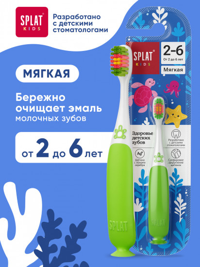 Инновационная зубная щетка для детей с ионами серебра