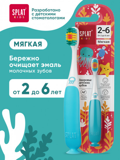 Инновационная зубная щетка для детей с ионами серебра
