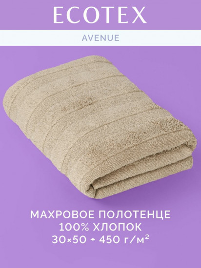 Полотенце махровое «Авеню»