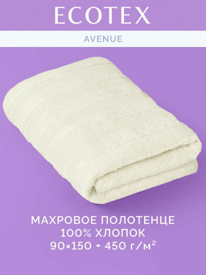 Полотенце махровое «Авеню»