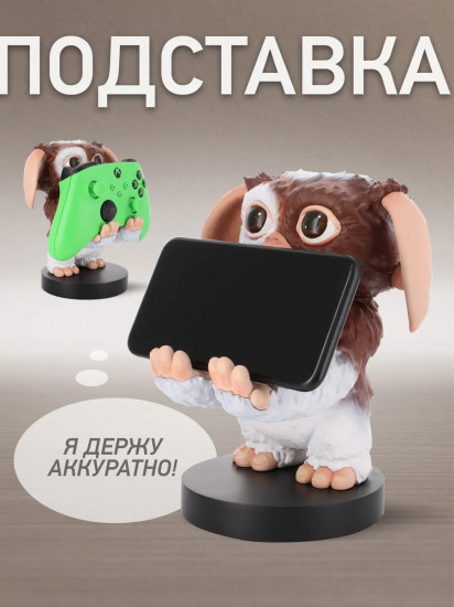 Фигурка-подставка для девайсов «Gizmo»