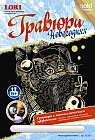 Гравюра с эффектом золота «Новогодний котенок»