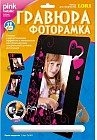 Фоторамка с эффектом розовый металлик «Яркие сердечки»