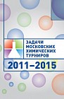 Задачи Московских химических турниров. 2011–2016