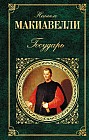 Государь