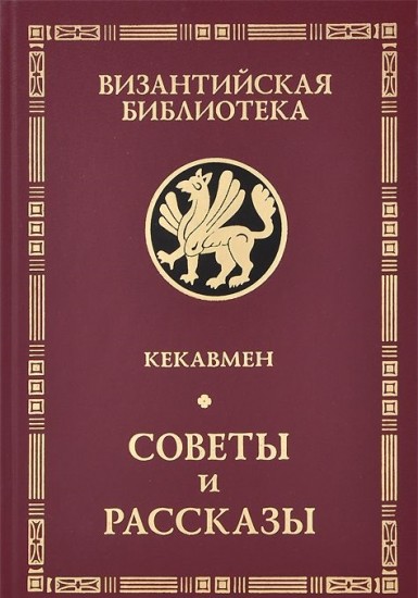 Советы и рассказы