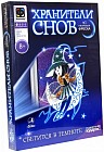 Хранители снов. Фреска «Элла»