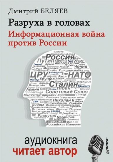 Разруха в головах + CD