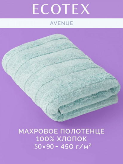 Полотенце махровое «Авеню»