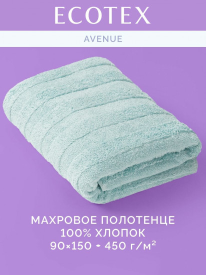Полотенце махровое «Авеню»