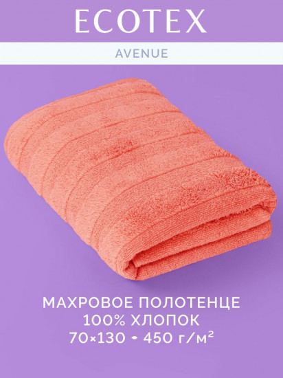 Полотенце махровое «Авеню»