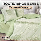 евро
