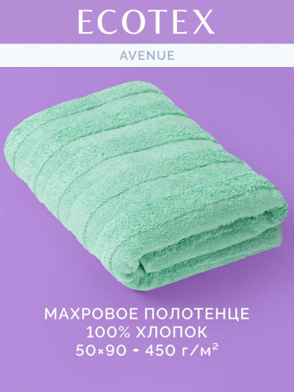 Полотенце махровое «Авеню»