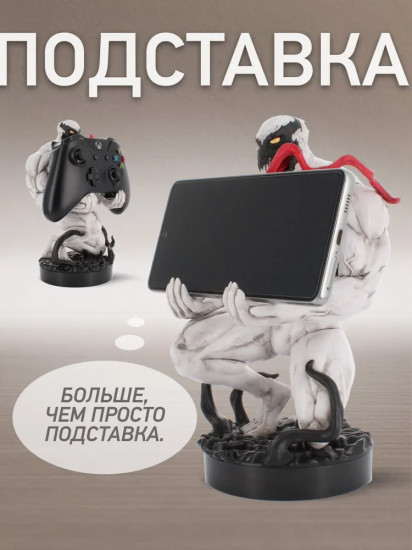 Фигурка-подставка для девайсов «Anti-Venom»