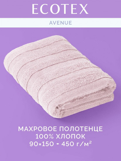 Полотенце махровое «Авеню»