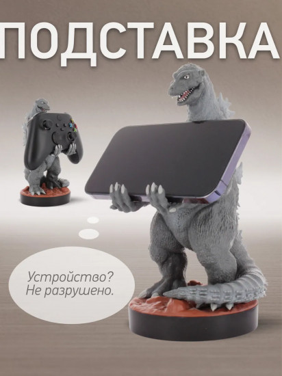 Фигурка-подставка для девайсов «Gojira King of the Monsters»