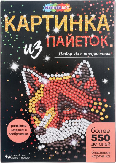 Картина из пайеток «Лиса»