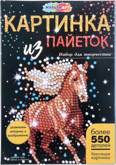 Картина из пайеток «Лошадь»
