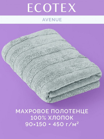 Полотенце махровое «Авеню»