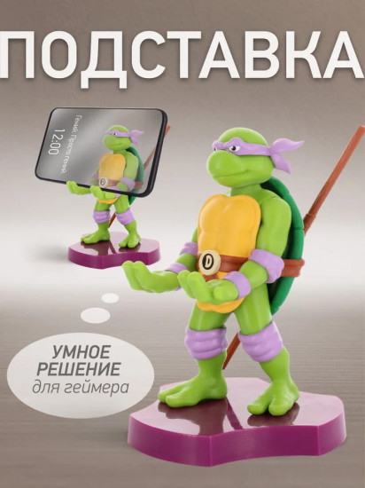 Фигурка-подставка для девайсов «Donatello»