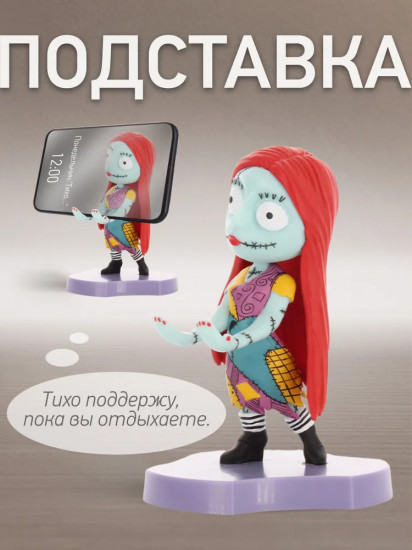 Фигурка-подставка для девайсов «Sally»