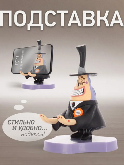 Фигурка-подставка для девайсов «Mayor»