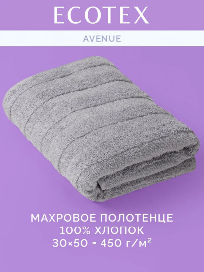 Полотенце махровое «Авеню»