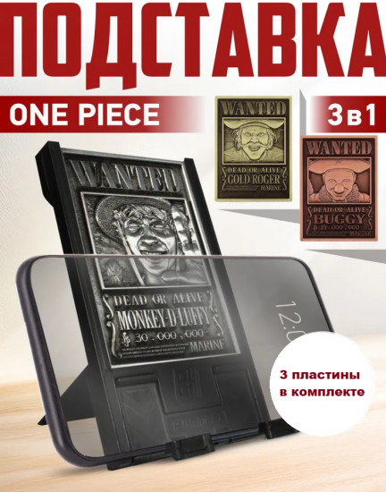 Подставка для девайсов со сменными пластинами «One Piece»