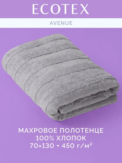 Полотенце махровое «Авеню»