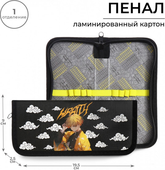 Пенал школьный «Аниме»