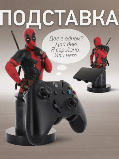 Фигурка-подставка для девайсов «Deadpool 3»
