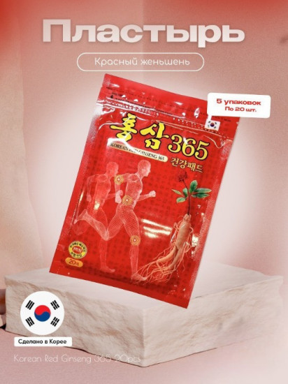 Набор пластырей оздоровительных «Korean Red Ginseng 365»