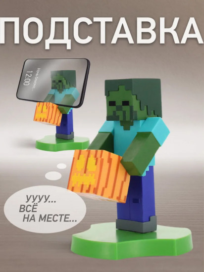 Фигурка-подставка для девайсов «Zombie»