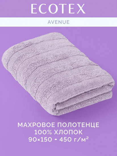 Полотенце махровое «Авеню»