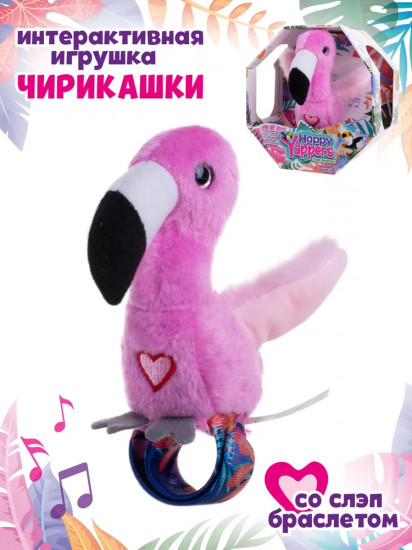 Игрушка со слэп-браслетом интерактивная «Фламинго»
