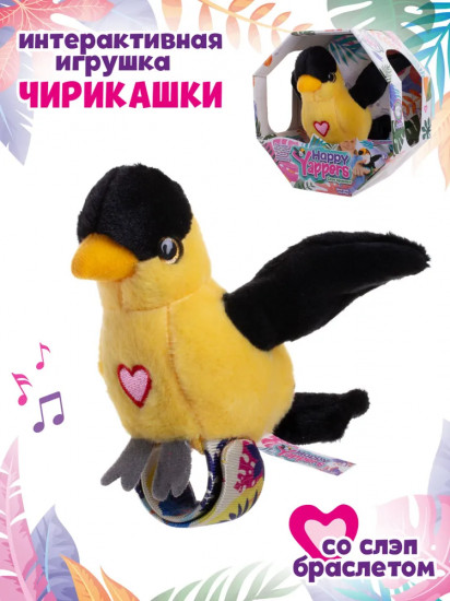 Игрушка со слэп-браслетом интерактивная «Иволга»