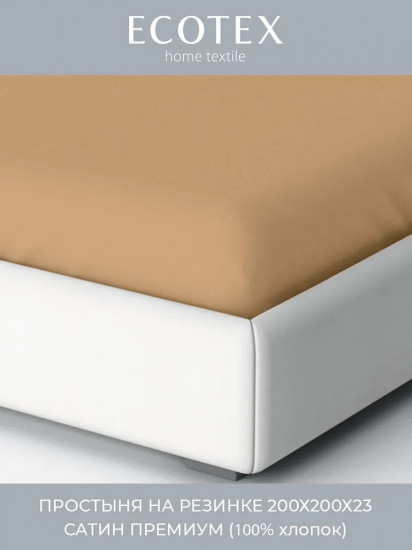 Простыня на резинке