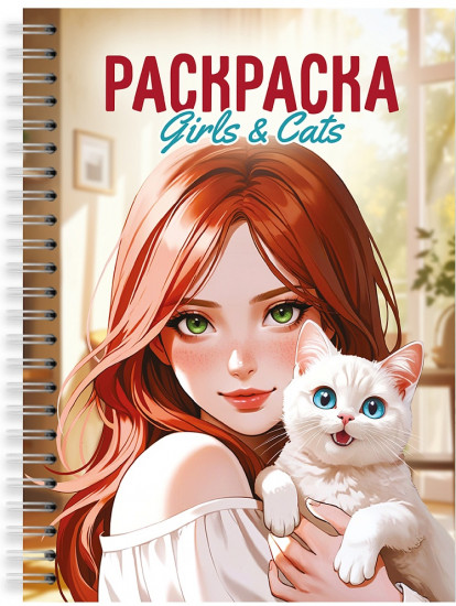 Раскраска-антистресс. Gris & Cats