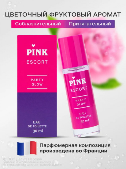 Туалетная вода женская «Party Glow»