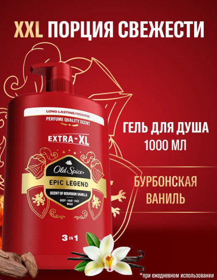 Шампунь-гель для душа «3 в 1»