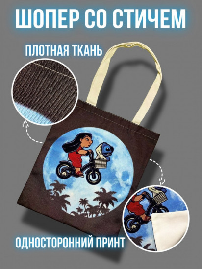 Шоппер