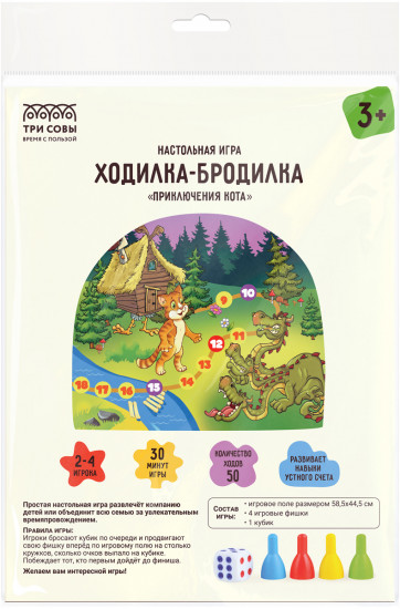 Игра настольная «Ходилка-бродилка. Приключения кота»