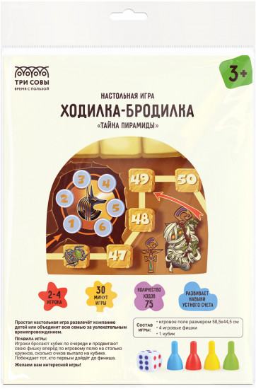 Игра настольная «Ходилка-бродилка. Тайна пирамиды»