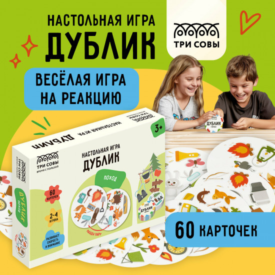 Игра настольная «Дублик. Поход»