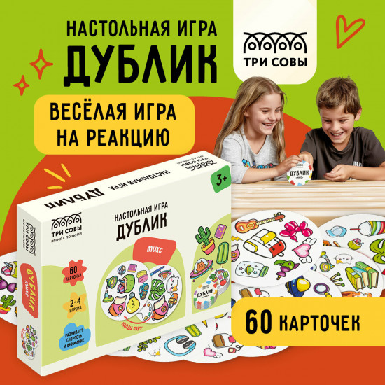 Игра настольная «Дублик. Микс»