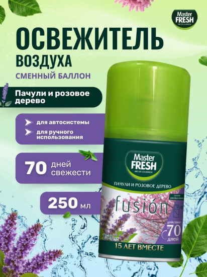 Баллон сменный для автоматических систем «Пачули и розовое дерево»