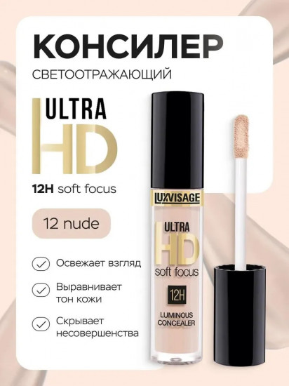 Консилер «Ultra HD soft focus 12 H», оттенок 12 Nude