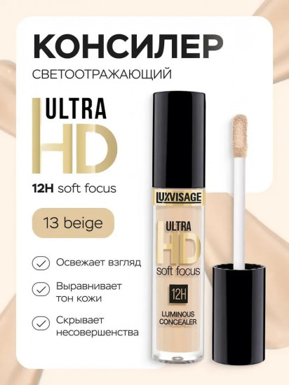 Консилер «Ultra HD soft focus 12 H», оттенок 13 Beige