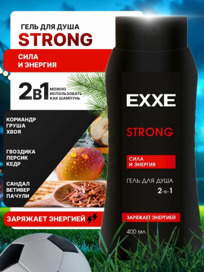 Гель для душа 2 в 1 «Сила и энергия. Strong»