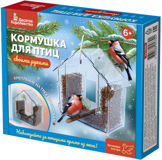 Кормушка для птиц